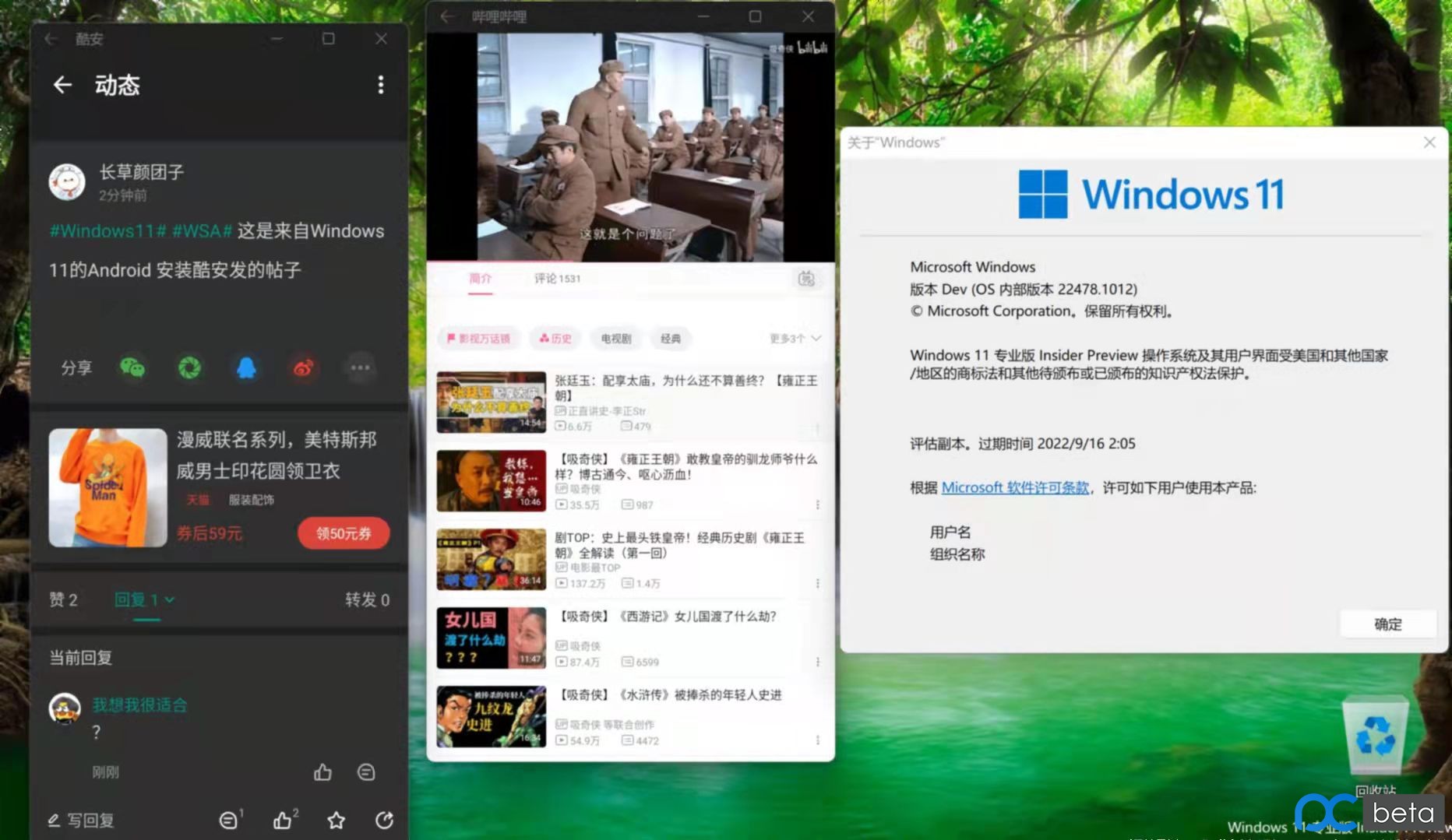 Windows11安装WSA教程android子系统安装方法（22000+dev）   Msixbundle(1.2GB) 安装包下载